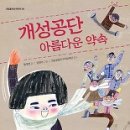 아름다운 약속 이미지