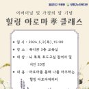 힐링아로마 이미지