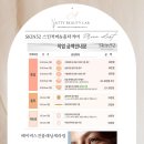 아띠뷰티랩