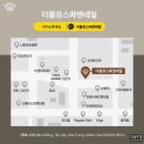 더블유네일 - 여수시 대통3길 11 | 더블유네일