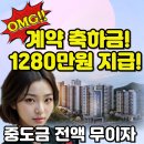 쌍용 | 대전 쌍용더플래티넘 임장 후기[이꽃님팀장 1800-5121]
