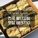 별난김밥 이미지