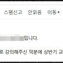 [강의평가]2260518,21_정승호강사_영화로 배우는 반부패 청렴 법령교육_교육담당자 강의평가 이미지