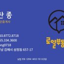 안동푸르지오공인중개사사무소 이미지