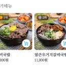 신촌갈비국밥 이미지