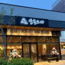 삼동소바 광주하남점