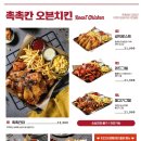 누구나홀딱반한닭 이미지