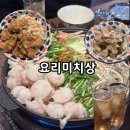 요리미치상
