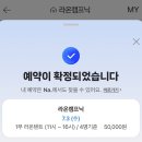 라온캠프닉