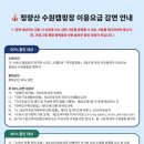조달품질원 화장실 | [캠핑후기🏕️🏕️] 2박에 3만원에 이퀄리티 진짜예요? / 청량산수원캠핑장(윗마당5 데크사이트 후기)