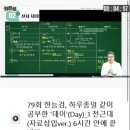 31140-9-79-1 | [한능검] 제79회 한국사능력검정시험(2026. 8. 9.(일) 시행) 1급 합격 후기⭐