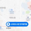 안지랑역 4번출구 티스토리