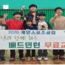 계양스포츠클럽 이미지