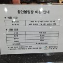 함안볼링장 이미지