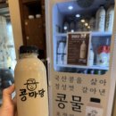 순두부와 청국장(전) | 오산 맛집 추천 순두부와 청국장이 맛있는 콩마당 후기