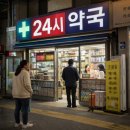 보광약국 이미지