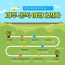 오시리아테마파크 판매시설 A동 | 비오는 날 제주도 동쪽 가족 여행