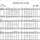 죄로 인해 죽을 이 몸을(이양수AIs) 이미지