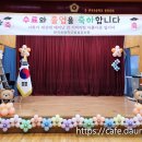 반곡초등학교(병설) Daum카페