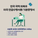 서초 백 외국어번역행정사 이미지