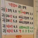 신세계호떡분식 이미지