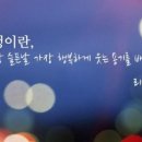 의미있는