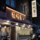 참치봉 이미지