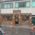 김관식빵집 - 청주시 상당구 사직대로361번길 53-7 | 김관식빵집