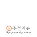 먹깨비(동송) 이미지