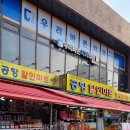 공항할인마트 이미지