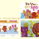 이야기가 있는 동화클레이 이미지