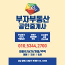 벽산블루밍공인중개사사무소 | [팔용동부동산] 극동아파트 32평 월세 최근 욕실수리 완료된 햇살 가득한 남서향 6층