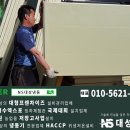 대성냉동중고알뜰매장