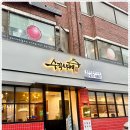 수작나베 이미지