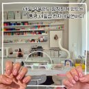 롯데쇼핑(주) 롯데마트 거제점 | 통영 네일샵 추천 무전동 린지네일앤바디ㅣ네일 유목민도 정착한 꼼꼼샵💅🏻