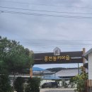 동키 | 홍천 아이랑 가볼만한 곳, 동키마을 내돈내산 인증 솔직 후기