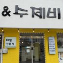 [전주] 송천동 막국수, 여름 무더위 날릴 '진미면막국수송천점' 솔직후기!