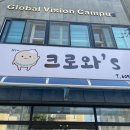 크로와즈 이미지