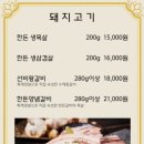 선비한우