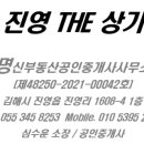 진영신도시부동산중개 이미지