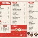 실내3차포장마차