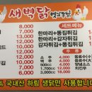 옛날치킨(새벽닭) 이미지