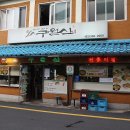 옛날왕족발 이미지