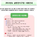 삼탄잔디구장 이미지