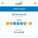 만세로또 이미지