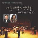 [8월16일] 서울 타악기 앙상블 한국예술종합학교 KNUA 홀~ 이미지
