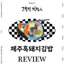 고봉민 김밥인 서초역점
