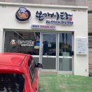 울산 장생포 어탕칼국수 맛집 본가어탕