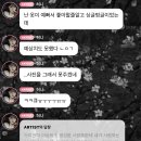 노출있는 발레복의상 때문에 코디를 욕하자 사과하는 케플러 김채현...jpg 이미지