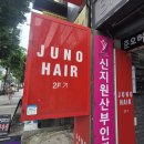 메고지고(부산서면역점) | 부산 서면 미용실, 두피케어 대만족 후기